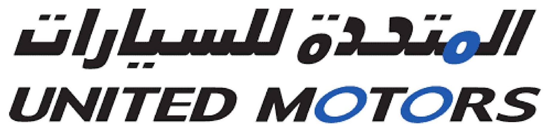 المتحدة للسيارات